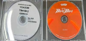 YOASOBI/Biri-Biri [프로모션CD+DVD세트/개봉품]