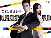 TVドラマ/恋する警護24時 Blu-ray BOX