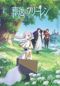 アニメ/葬送のフリーレン Vol.6 [Blu-ray][첫회반]