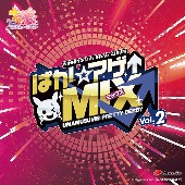ゲーム・ミュージック/『ウマ娘 プリティーダービー』WINNING LIVE Remix ALBUM「ぱか☆アゲ↑ミックス」 Vol.2